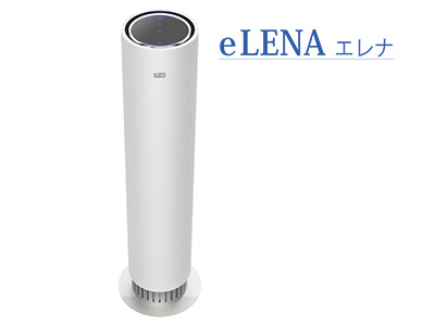コロナ対策UVC空気除菌装置　eLENA エレナ